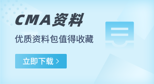 CMA资料下载