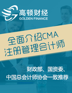 CMA证书