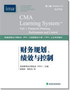 <b>2017年cma英文教材电子版相关信息推荐</b>