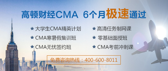 2017年cma英文考试报名流程