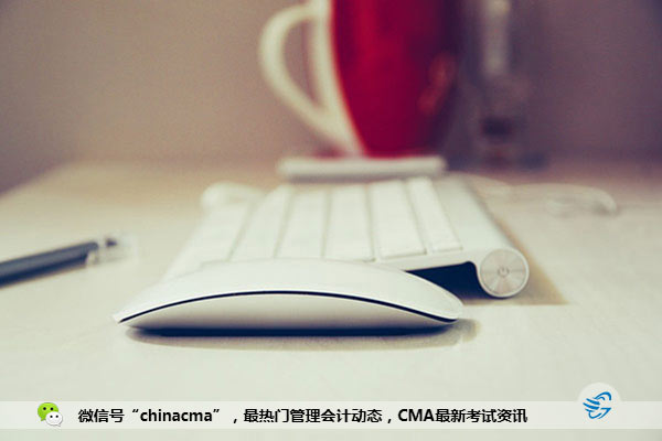 CMA考试注意事项
