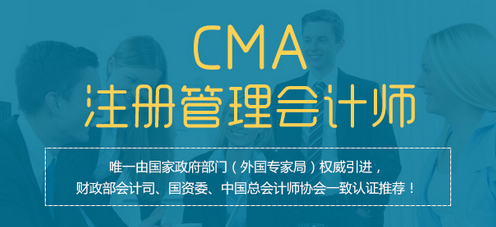 cma,cma有用吗