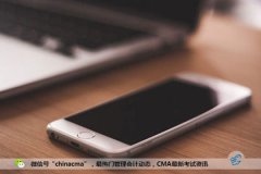 2017年CMA自学缴费是不是一定要用双币信用卡吗？