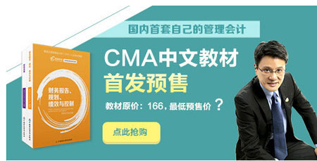 2017年cma是什么报考条件