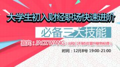 CMA财经职场必备技能有哪些？
