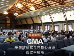 揭秘CMA市场前景,一个让你心服的理由