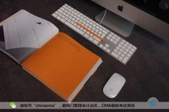 <b>CMA牛人学习笔记在此，千万不要错过</b>
