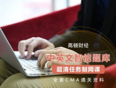 cma代理报名官方认证入口