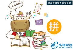 CMA证书如此有魅力：让她成功拿到了500强的财务
