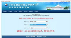 2017年会计从业资格证书取消还是改革？