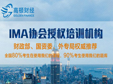 CMA,CMA考试,ima官网报名CMA考试