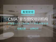 别再【张国荣】了，快来了解下注册管理会计师
