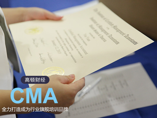 cpa与cma哪个前景更好