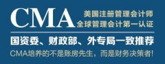2017年CPA和CMA，哪个证书考试更难？