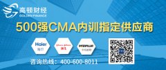 7月CMA考试有哪些学习资料可以选择