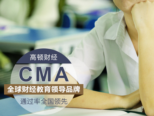 CMA学员分享经历