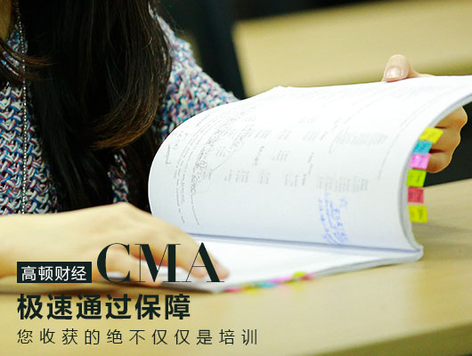 cma考试经验