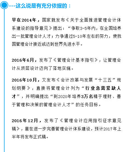 管理会计