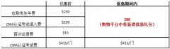 <b>2017年CMA考试报名详细流程图（含cma报名优惠）</b>