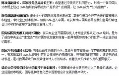 在中国，CMA含金量高吗？一起来看看专家怎么说