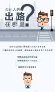 工作不容易，会计人的出路在哪里？高顿CMA小编为你解读
