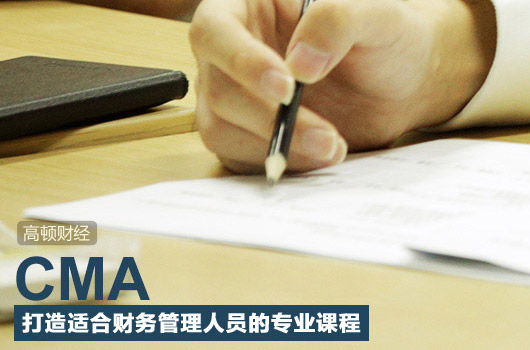 【确定延期】2018管理会计宣传日，CMA考试6折报名开启