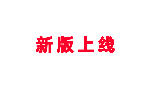 号外！CMA考试网改版啦！欢迎大家访问