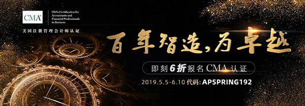通知！CMA报考费用限时6折优惠延期！