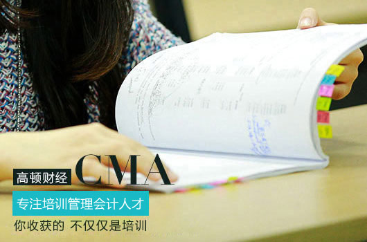 MACC管理会计师是什么