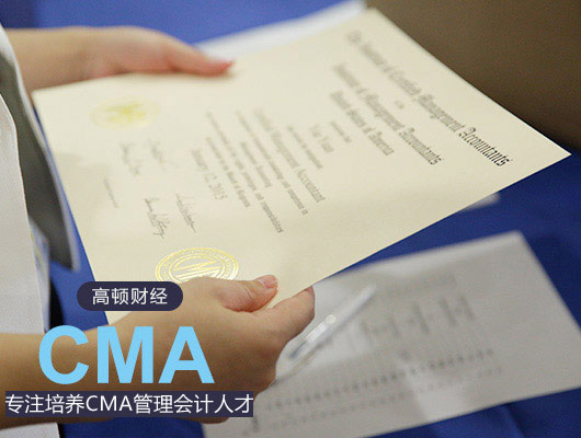 能取消注册管理会计师CMA考试吗？