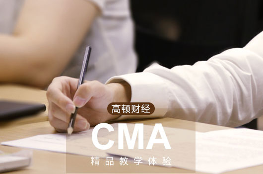 cma一次过两科可行吗
