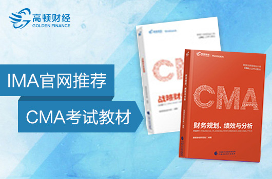 <b>2020cma考试官方教材在这里，快来围观！！！</b>