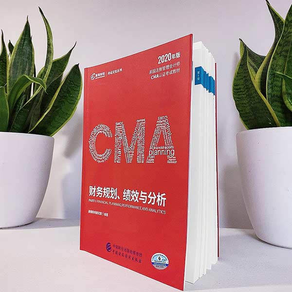 2023年CMA考试大纲-P1