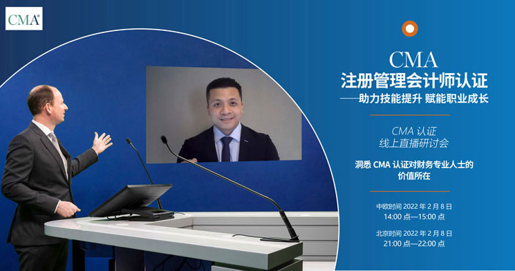 2023年CMA全球线上直播研讨会报名开始!机不可失机不再来!