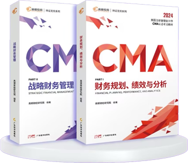好消息！2024年CMA新版教材推出！