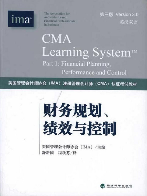 cma教材-IMA双语版