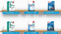 一道困住不少人的CMA试题 你来试试？
