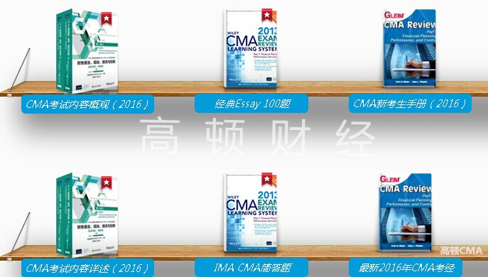 CMA考试题型及分值比例