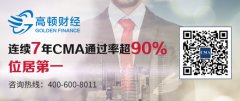 cma考试通过率有多高?多少分算通过