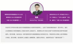 高顿CMA凤夙老师主编的CMA认证教材热销中~