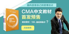 cma正版教材在哪买？天猫有吗？