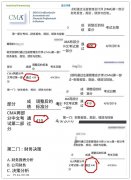 <font color='#FF0000'>cma考试成绩已公布，贺高顿CMA喜报频传！</font>