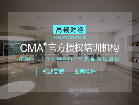 cma报名费