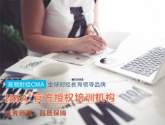 财务管理专业就业方向与职位预测