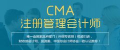 <b>CMA英文必备：CMA词汇手册（上）</b>