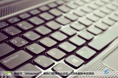 你清楚会计一职，那财务又是做什么的？