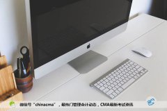 在中国cma怎么考,考几门