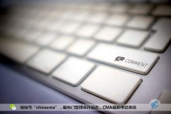 企业为何会优先录取CMA持证者