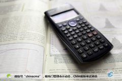 考前练习：CMA部分中文试题