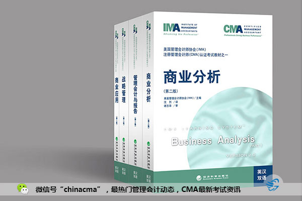 cma习题